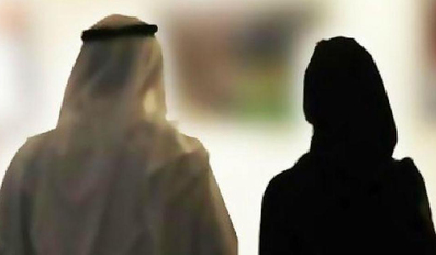 Saudi Couple